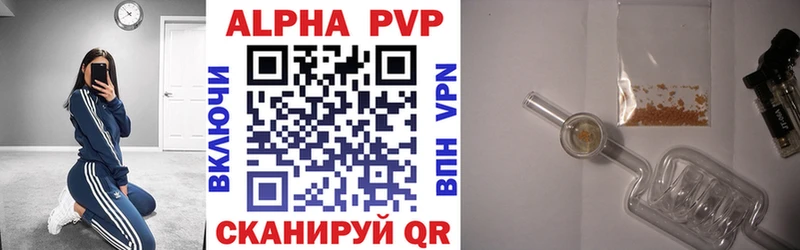 Alpha PVP Crystall  Конаково 