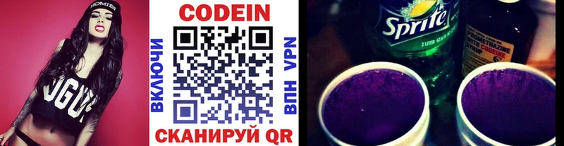 купить   мега маркетплейс  Codein напиток Lean (лин)  Конаково 