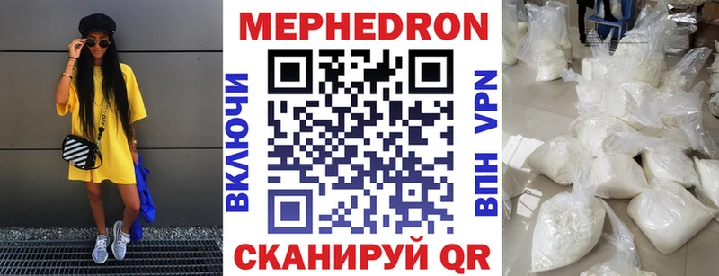 МЯУ-МЯУ mephedrone Конаково
