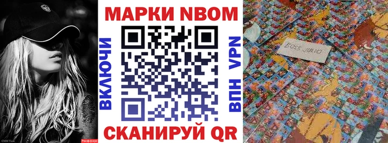 Наркотические марки 1,8мг  Конаково 